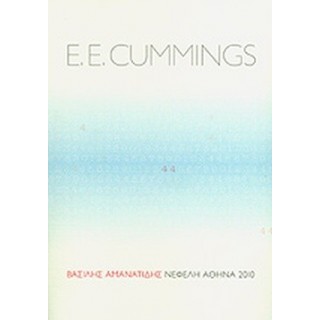 CUMMINGS 44 ΠΟΙΗΜΑΤΑ