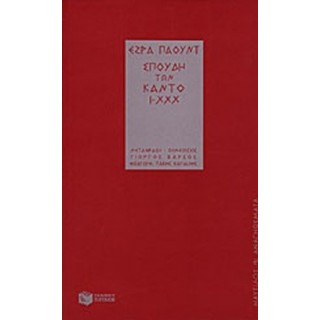 ΣΠΟΥΔΗ ΤΩΝ ΚΑΝΤΟ I-ΧΧΧ ΣΠΟΥΔΗ ΤΩΝ ΚΑΝΤΟ I-ΧΧΧ