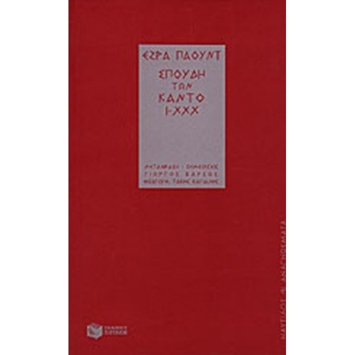ΣΠΟΥΔΗ ΤΩΝ ΚΑΝΤΟ I-ΧΧΧ ΣΠΟΥΔΗ ΤΩΝ ΚΑΝΤΟ I-ΧΧΧ