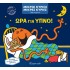 ΩΡΑ ΓΙΑ ΥΠΝΟ