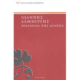 ΔΙΗΓΗΜΑΤΑ ΤΗΣ ΣΤΑΝΗΣ