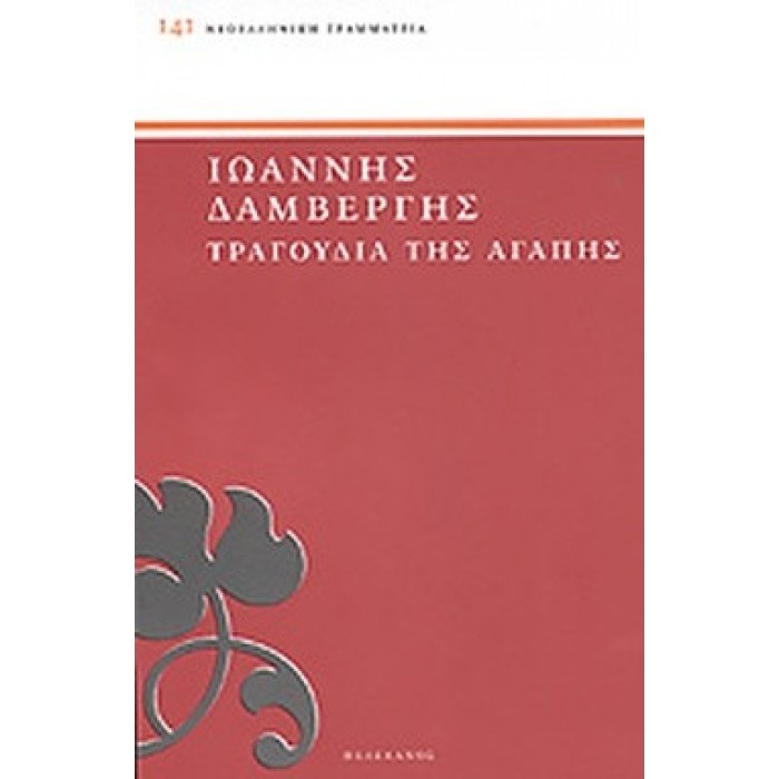 ΔΙΗΓΗΜΑΤΑ ΤΗΣ ΣΤΑΝΗΣ ΔΙΗΓΗΜΑΤΑ ΤΗΣ ΣΤΑΝΗΣ