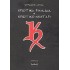 ΕΡΩΤΙΚΑ ΡΙΜΑΔΙΑ - ΕΡΩΤΙΚΟ ΝΕΧΤΑΡΙ