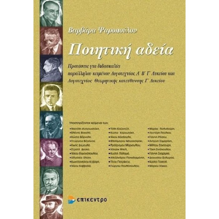 ΠΟΙΗΤΙΚΗ ΑΔΕΙΑ ΠΟΙΗΤΙΚΗ ΑΔΕΙΑ