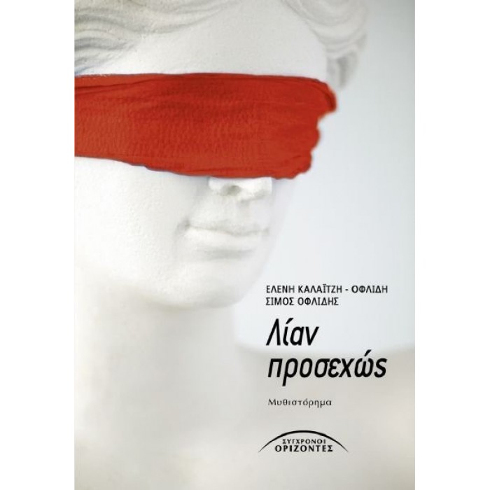 ΛΙΑΝ ΠΡΟΣΕΧΩΣ ΛΙΑΝ ΠΡΟΣΕΧΩΣ
