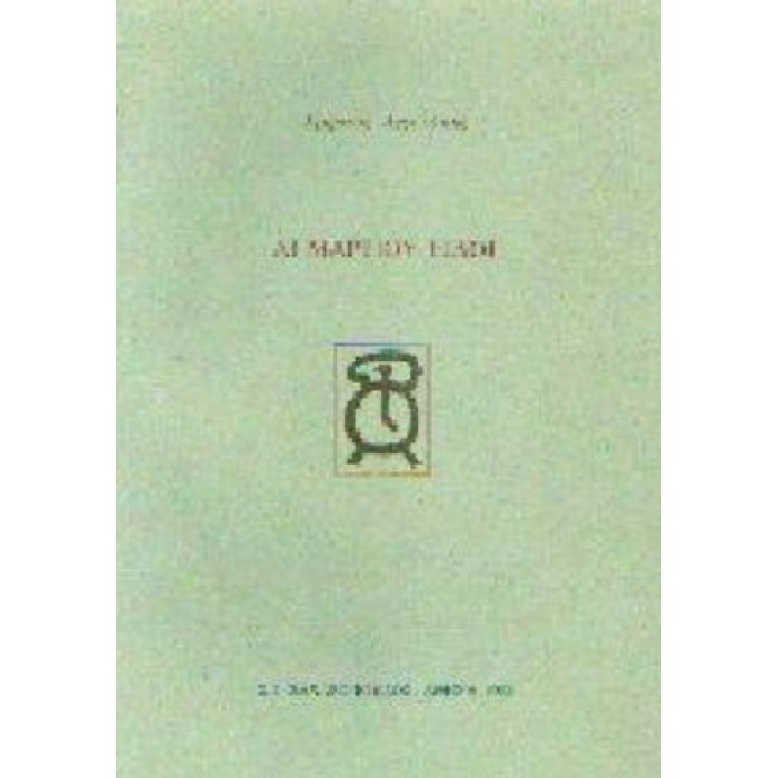 ΑΙ ΜΑΡΤΙΟΥ ΕΙΔΟΙ ΑΙ ΜΑΡΤΙΟΥ ΕΙΔΟΙ