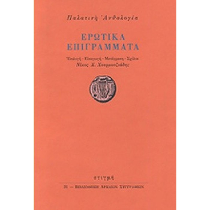 ΕΡΩΤΙΚΑ ΕΠΙΓΡΑΜΜΑΤΑ ΕΡΩΤΙΚΑ ΕΠΙΓΡΑΜΜΑΤΑ