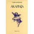 ΑΚΑΡΙΑΙΑ (ΔΕΝΕΓΡΗΣ ΤΑΣΟΣ)