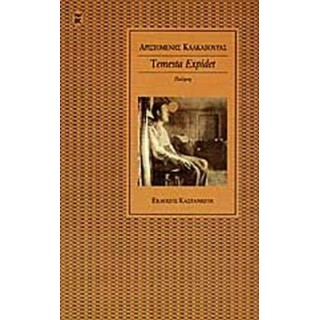 TEMESTA EXPIDET TEMESTA EXPIDET