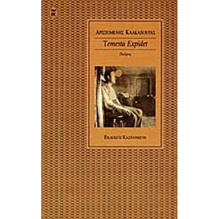 TEMESTA EXPIDET TEMESTA EXPIDET