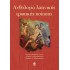 ΑΝΘΟΛΟΓΙΑ ΛΑΤΙΝΙΚΗΣ ΕΡΩΤΙΚΗΣ ΠΟΙΗΣΗΣ