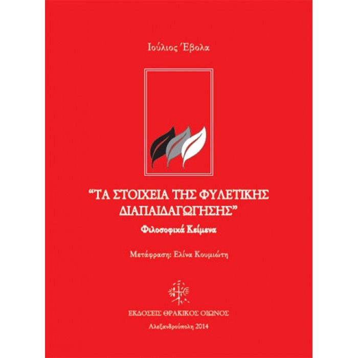 ΤΑ ΣΤΟΙΧΕΙΑ ΤΗΣ ΦΥΛΕΤΙΚΗΣ ΔΙΑΠΑΙΔΑΓΩΓΗΣΗΣ ΤΑ ΣΤΟΙΧΕΙΑ ΤΗΣ ΦΥΛΕΤΙΚΗΣ ΔΙΑΠΑΙΔΑΓΩΓΗΣΗΣ