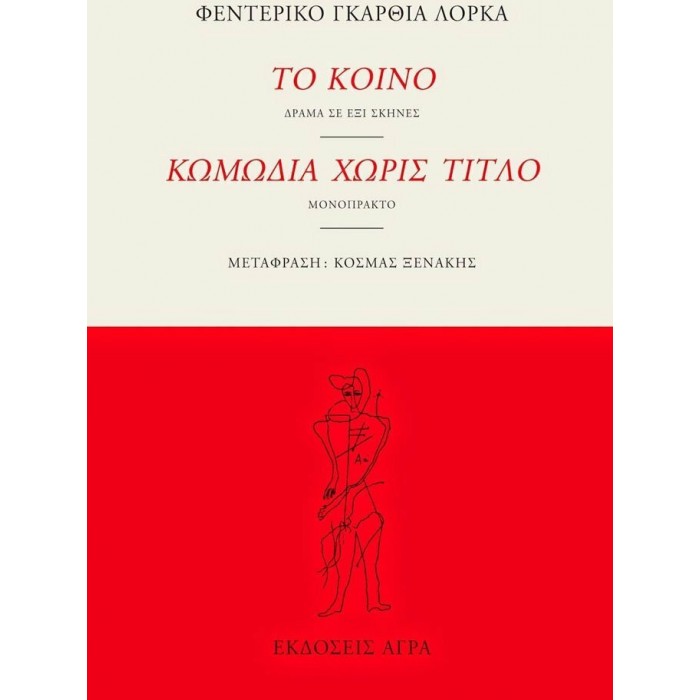 ΤΟ ΚΟΙΝΟ - ΚΩΜΩΔΙΑ ΧΩΡΙΣ ΤΙΤΛΟ ΤΟ ΚΟΙΝΟ - ΚΩΜΩΔΙΑ ΧΩΡΙΣ ΤΙΤΛΟ