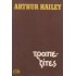 ΤΡΑΠΕΖΙΤΕΣ (ARTHUR HAILEY)
