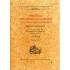 ΑΦΗΓΗΣΙΣ ΛΙΒΙΣΤΡΟΥ ΚΑΙ ΡΟΔΑΜΝΗΣ THE VATICAN VERSION