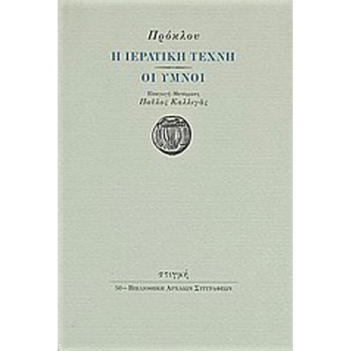 Η ΙΕΡΑΤΙΚΗ ΤΕΧΝΗ - ΟΙ ΥΜΝΟΙ Η ΙΕΡΑΤΙΚΗ ΤΕΧΝΗ - ΟΙ ΥΜΝΟΙ