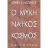 Ο ΜΥΚΗΝΑΪΚΟΣ ΚΟΣΜΟΣ
