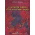 Η ΕΛΛΗΝΙΚΗ ΓΛΩΣΣΑ ΣΤΗΝ ΕΥΡΩΠΑΙΚΗ ΕΝΩΣΗ