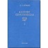 LEXICON THUCYDIDEUM (ΔΙΤΟΜΟ)