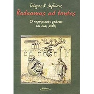 REDEAMUS AD FONTES REDEAMUS AD FONTES