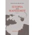 ΙΣΤΟΡΙΑ ΤΟΥ ΜΑΡΞΙΣΜΟΥ (ΤΟΜΟΣ 'Α)