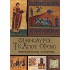 ΟΙ ΘΗΣΑΥΡΟΙ ΤΟΥ ΑΓΙΟΥ ΟΡΟΥΣ (ΤΟΜΟΣ Α)
