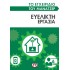 ΤΟ ΕΓΧΕΙΡΙΔΙΟ ΤΟΥ ΜΑΝΑΤΖΕΡ: ΕΥΕΛΙΚΤΗ ΕΡΓΑΣΙΑ