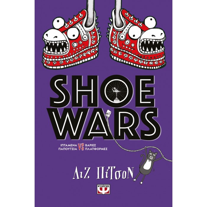 SHOE WARS SHOE WARS