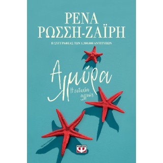 ΑΛΜΥΡΑ. Η ΕΥΤΥΧΙΑ ΑΛΛΙΩΣ