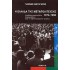 Η ΕΛΛΑΔΑ ΤΗΣ ΜΕΤΑΠΟΛΙΤΕΥΣΗΣ 1974-1990