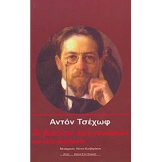 ΤΟ ΒΑΣΙΛΕΙΟ ΤΩΝ ΓΥΝΑΙΚΩΝ ΤΟ ΒΑΣΙΛΕΙΟ ΤΩΝ ΓΥΝΑΙΚΩΝ