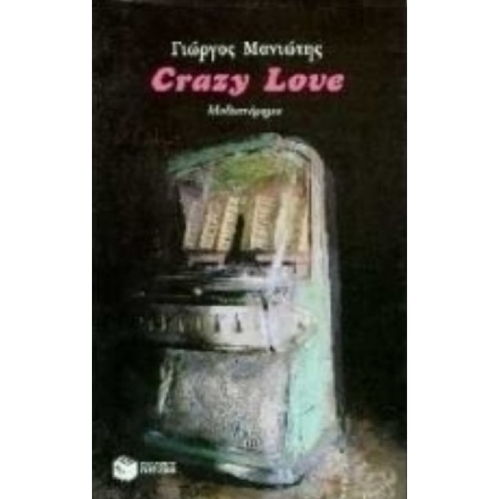 CRAZY LOVE CRAZY LOVE