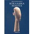 ΚΥΚΛΑΔΙΚΑ ΕΙΔΩΛΙΑ