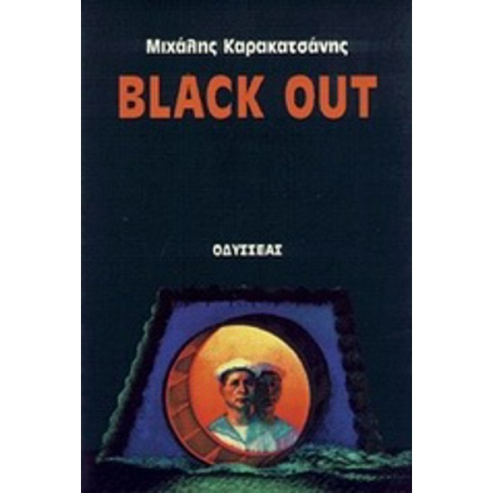 BLACK OUT