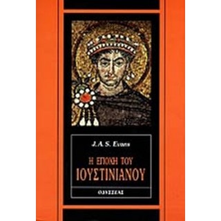 Η ΕΠΟΧΗ ΤΟΥ ΙΟΥΣΤΙΝΙΑΝΟΥ Η ΕΠΟΧΗ ΤΟΥ ΙΟΥΣΤΙΝΙΑΝΟΥ