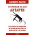 150 ΕΡΩΤΗΣΕΙΣ ΓΙΑ ΕΝΑΝ ΑΝΤΑΡΤΗ