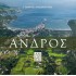 ΑΝΔΡΟΣ ΑΝΩΘΕΝ