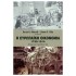 Η ΕΥΡΩΠΑΪΚΗ ΟΙΚΟΝΟΜΙΑ 1750-1914