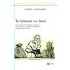ΤΑ ΠΡΟΣΩΠΑ ΤΟΥ ΙΑΝΟΥ (1947-1949)
