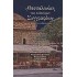 Η ΘΕΣΣΑΛΟΝΙΚΗ ΤΩΝ ΠΑΛΑΙΟΤΕΡΩΝ ΣΥΓΓΡΑΦΕΩΝ