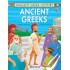 ΑΡΧΑΙΟΙ ΕΛΛΗΝΕΣ (ΑΓΓΛΙΚΑ)