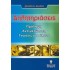 ΔΗΛΗΤΗΡΙΑΣΕΙΣ ΠΡΟΛΗΨΗ, ΑΝΤΙΜΕΤΩΠΙΣΗ, ΓΝΩΣΕΙΣ ΓΙΑ ΟΛΟΥΣ