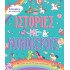 7 ΙΣΤΟΡΙΕΣ ΓΙΑ ΚΑΛΗΝΥΧΤΑ ΜΕ ΜΟΝΟΚΕΡΟΥΣ