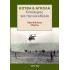 ΚΟΥΒΑ ΚΑΙ ΑΓΚΟΛΑ: Ο πόλεμος για την ελευθερία