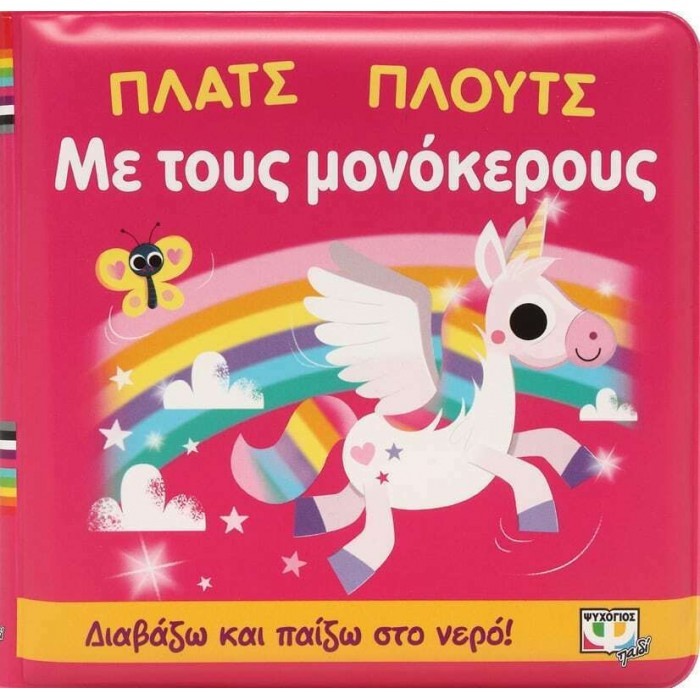 ΠΛΑΤΣ ΠΛΟΥΤΣ ΜΕ ΤΟΥΣ ΜΟΝΟΚΕΡΟΥΣ ΠΛΑΤΣ ΠΛΟΥΤΣ ΜΕ ΤΟΥΣ ΜΟΝΟΚΕΡΟΥΣ