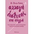 ΑΛΛΑΓΗ ΔΙΑΘΕΣΗΣ ΣΤΗ ΣΤΙΓΜΗ