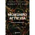 ΜΟΧΘΗΡΟ ΑΓΓΙΓΜΑ