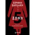 ΖΩΝΗ 5