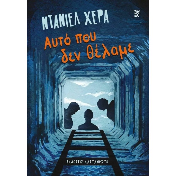 ΑΥΤΟ ΠΟΥ ΔΕΝ ΘΕΛΑΜΕ ΑΥΤΟ ΠΟΥ ΔΕΝ ΘΕΛΑΜΕ
