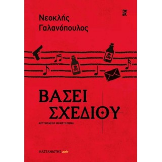 ΒΑΣΕΙ ΣΧΕΔΙΟΥ ΒΑΣΕΙ ΣΧΕΔΙΟΥ